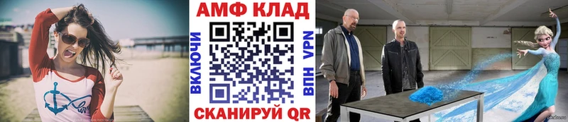 МЕТАМФЕТАМИН пудра Купить Бологое